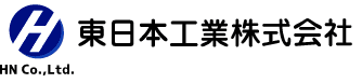 東日本工業株式会社